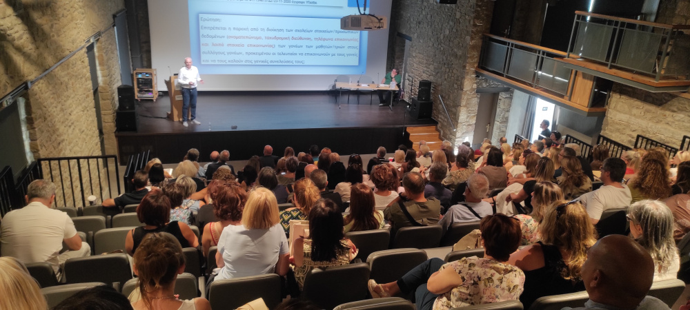 Ενημερωτική Συνάντηση της ΔΙ.Π.Ε. Τρικάλων με Διευθυντές και Προϊσταμένους Σχολείων ενόψει της Νέας Σχολικής Χρονιάς