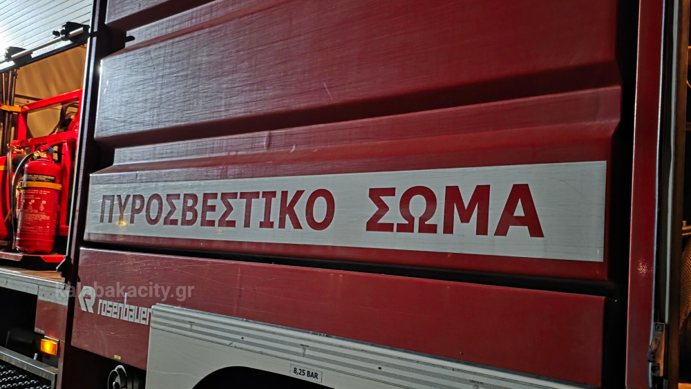 Καλαμπάκα: Φωτιά σε περιοχη των Αμπελίων – Χωρις ρεύμα τα ορεινα προς Ασπροπόταμο