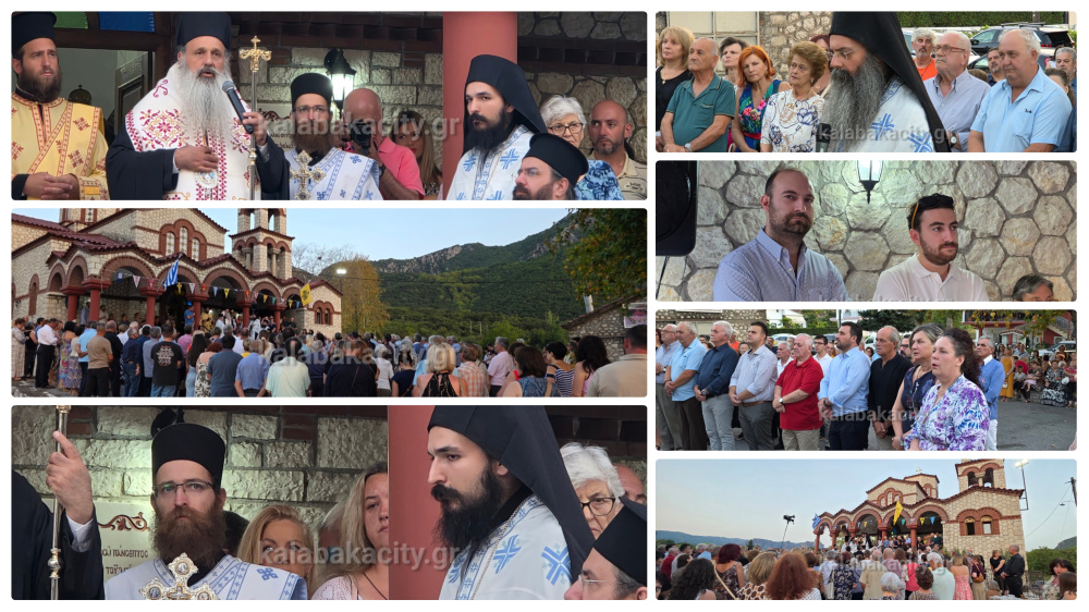 Με λαμπρότητα ο Πανηγυρικός Αρχιερατικός Εσπερινός στον Ιερό Ναό Αγίου Παντελεήμονος στη Διάβα Καλαμπάκας
