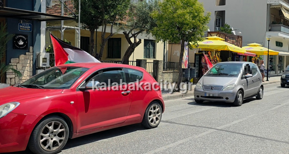 Καλαμπάκα: Πορεία αυτοκινήτων με σημαίες στην οδό Τρικάλων για την Παλαιστίνη