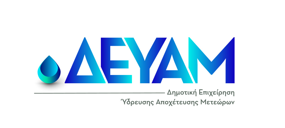 Διακοπή νερού σήμερα Τετάρτη 26/8 στη Διάβα
