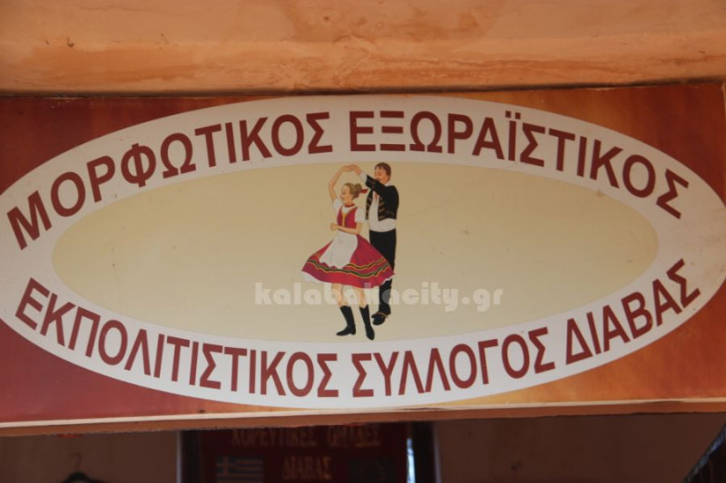 Ο ΜΕΕΣ Διάβας διοργανώνει λαϊκοδημοτική βραδιά