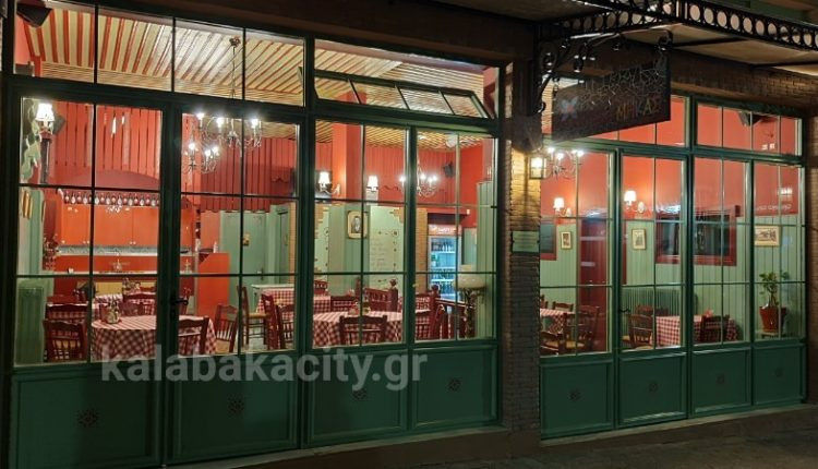 Ανακοίνωση του Παραδοσιακού Καφενείου “ΜΗΚΑΣ”
