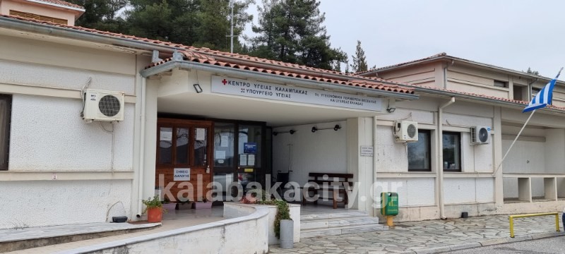 Κέντρο Υγείας Καλαμπάκας – Τα Τακτικά Ιατρεία για τον Σεπτέμβριο 2026