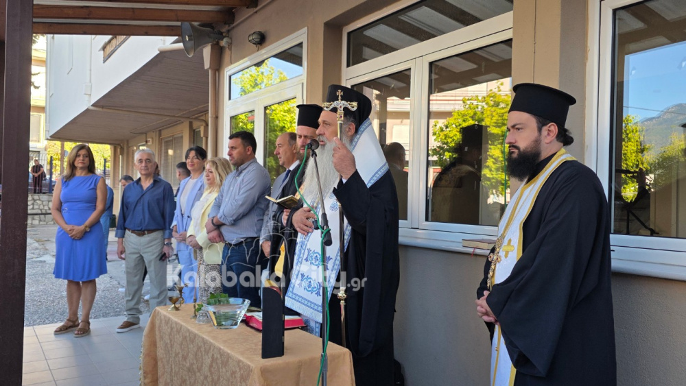 Αγιασμός στα σχολεία του Δήμου Μετεώρων – Ξεκίνησε η νέα σχολική χρονιά