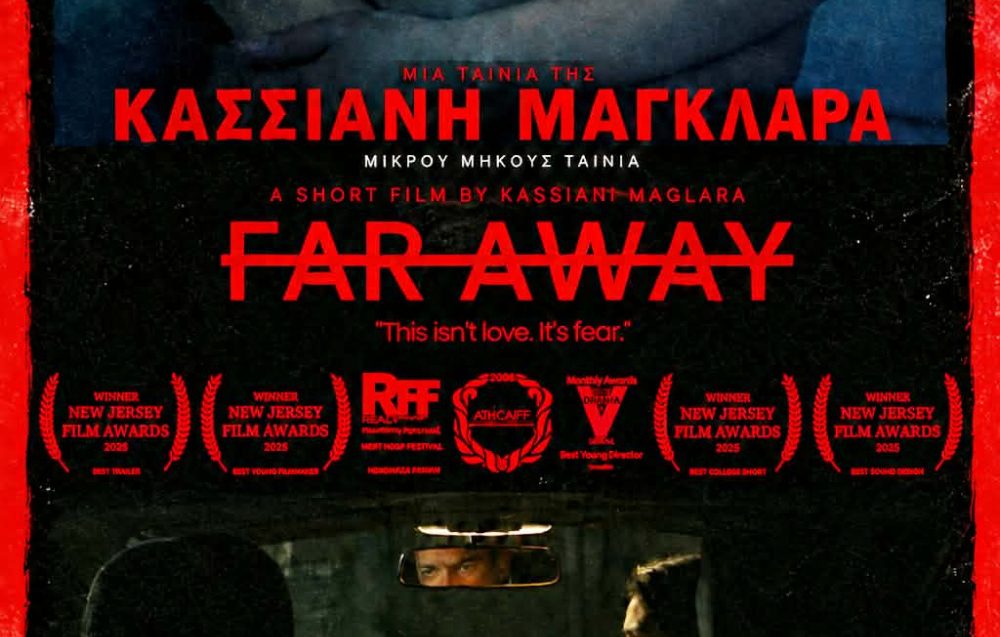Στα Τρίκαλα η βραβευμένη ταινία μικρού μήκους «FAR AWAY» της Κασσιανής Μαγκλάρα