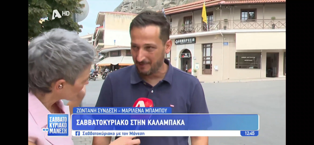 Στο επίκεντρο της επικαιρότητας η Καλαμπάκα και ο Δήμος Μετεώρων με την 37η Αναρριχητική Συνάντηση