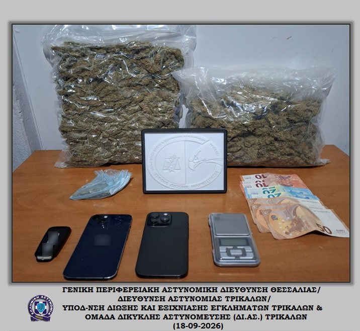Σύλληψη δύο νεαρών στα Τρίκαλα με πάνω από 1,9 κιλά κάνναβης